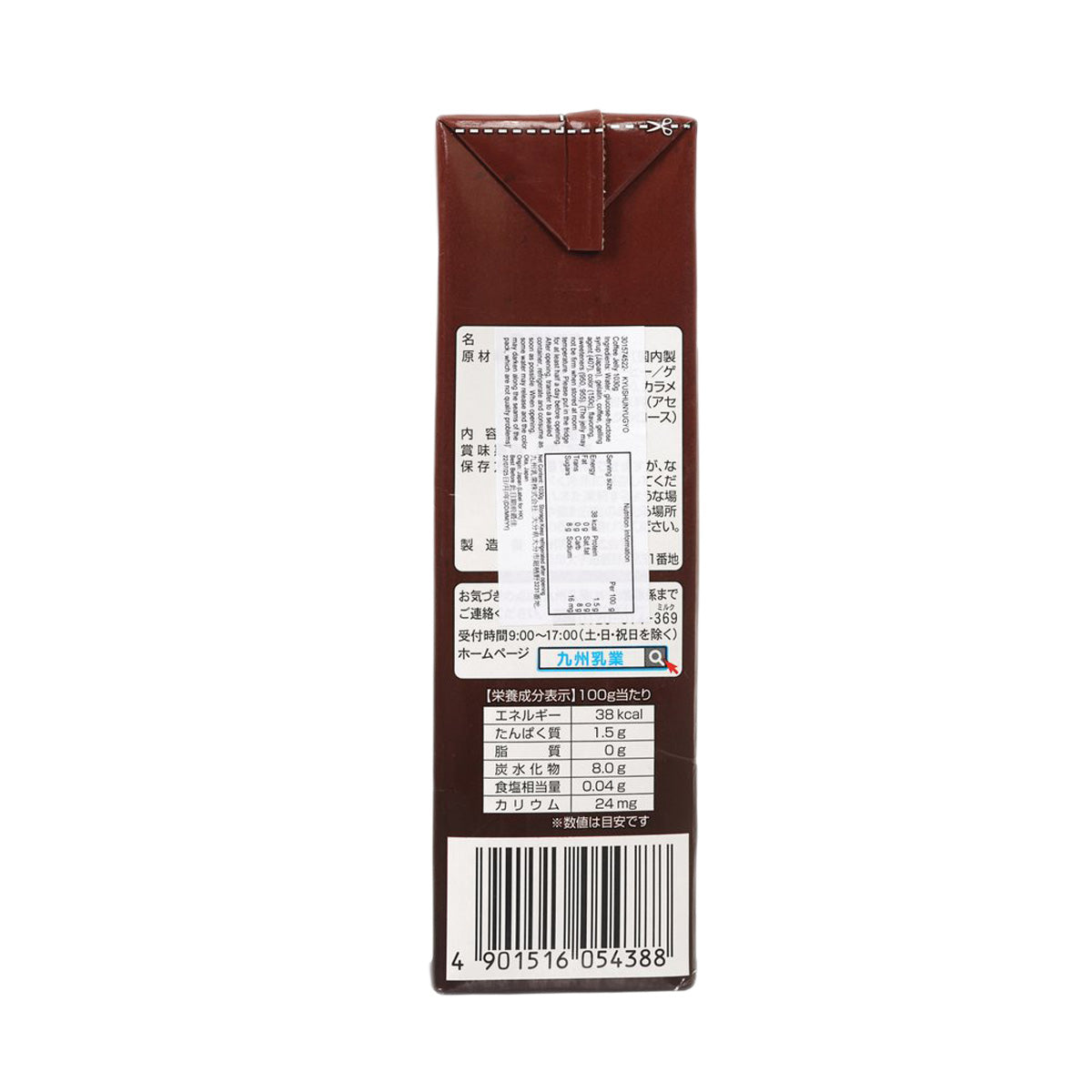 Coffee jelly package back panel with product details and barcode