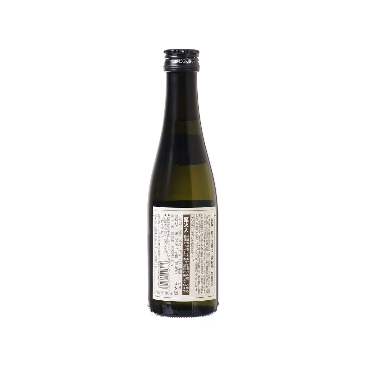 DEWAZAKURA Junmai Daiginjo sake bottle with white back label, 300 mL