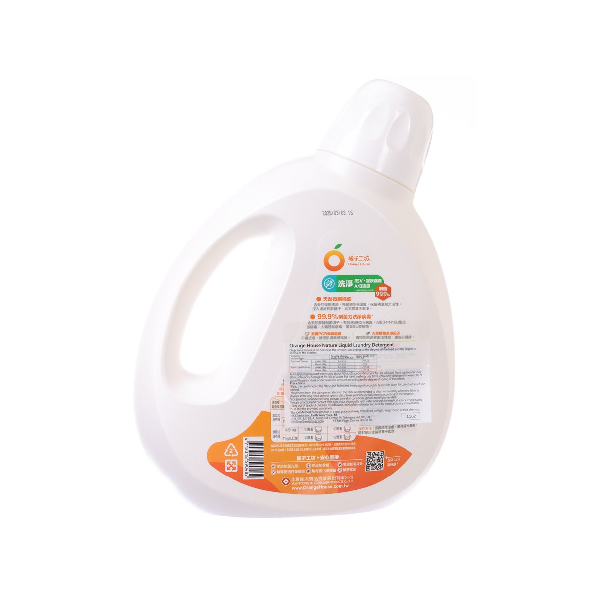 Laundry detergent bottle back view, white bottle with orange ingredient panel