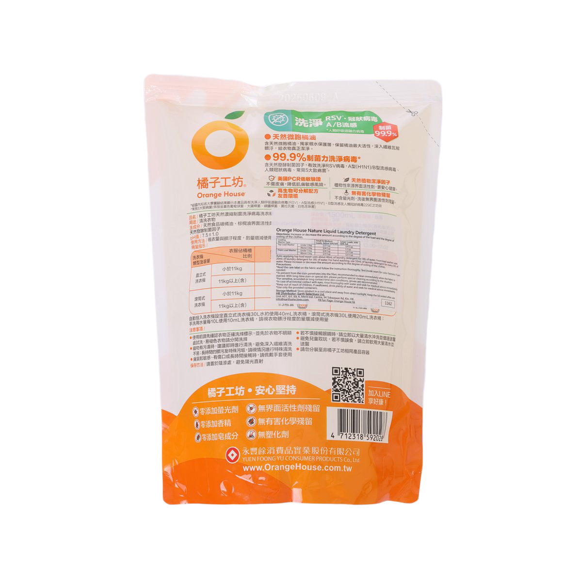 Orange House laundry detergent refill pouch, back label with directions