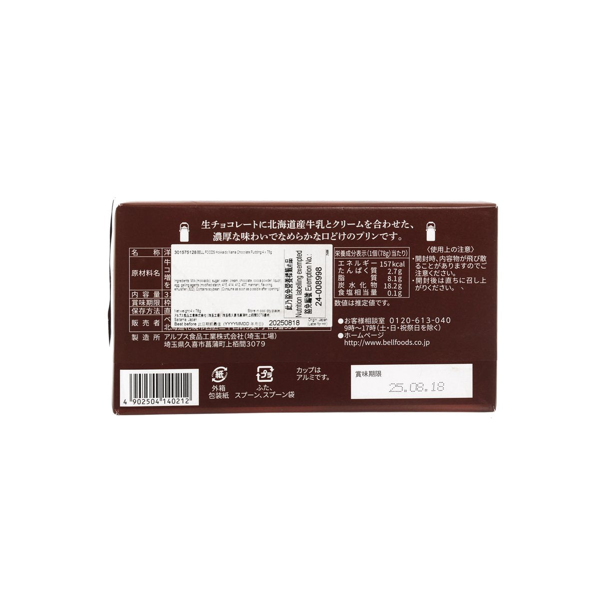 Hokkaido nama chocolate pudding box back with nutrition and ingredients panel