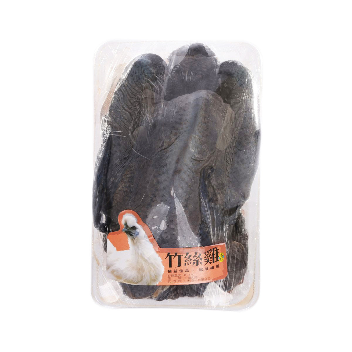 Chilled silkie chicken pieces in clear plastic package, dark gray