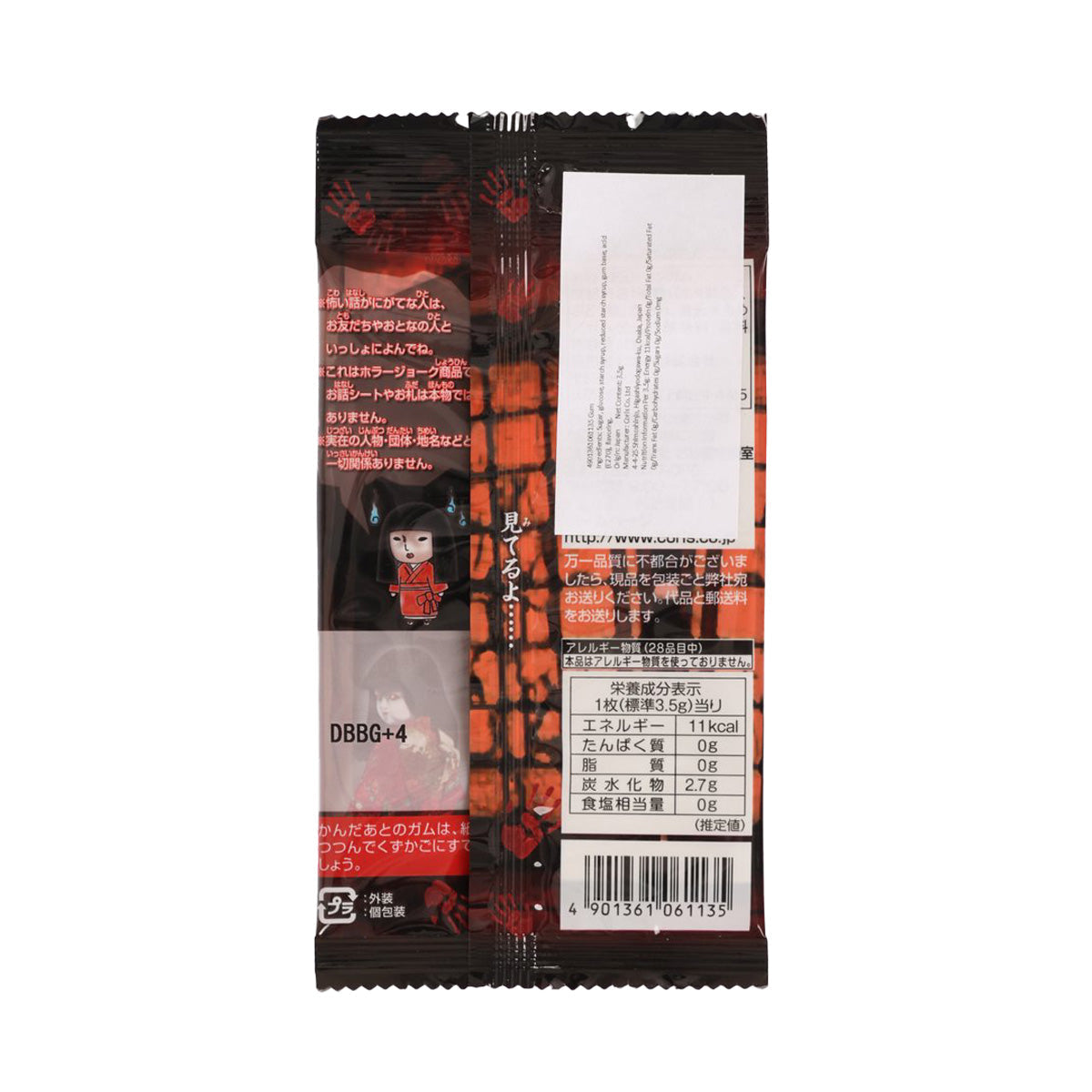 CORIS horror story gum packet back, ingredient and nutrition panel on black/red wrapper