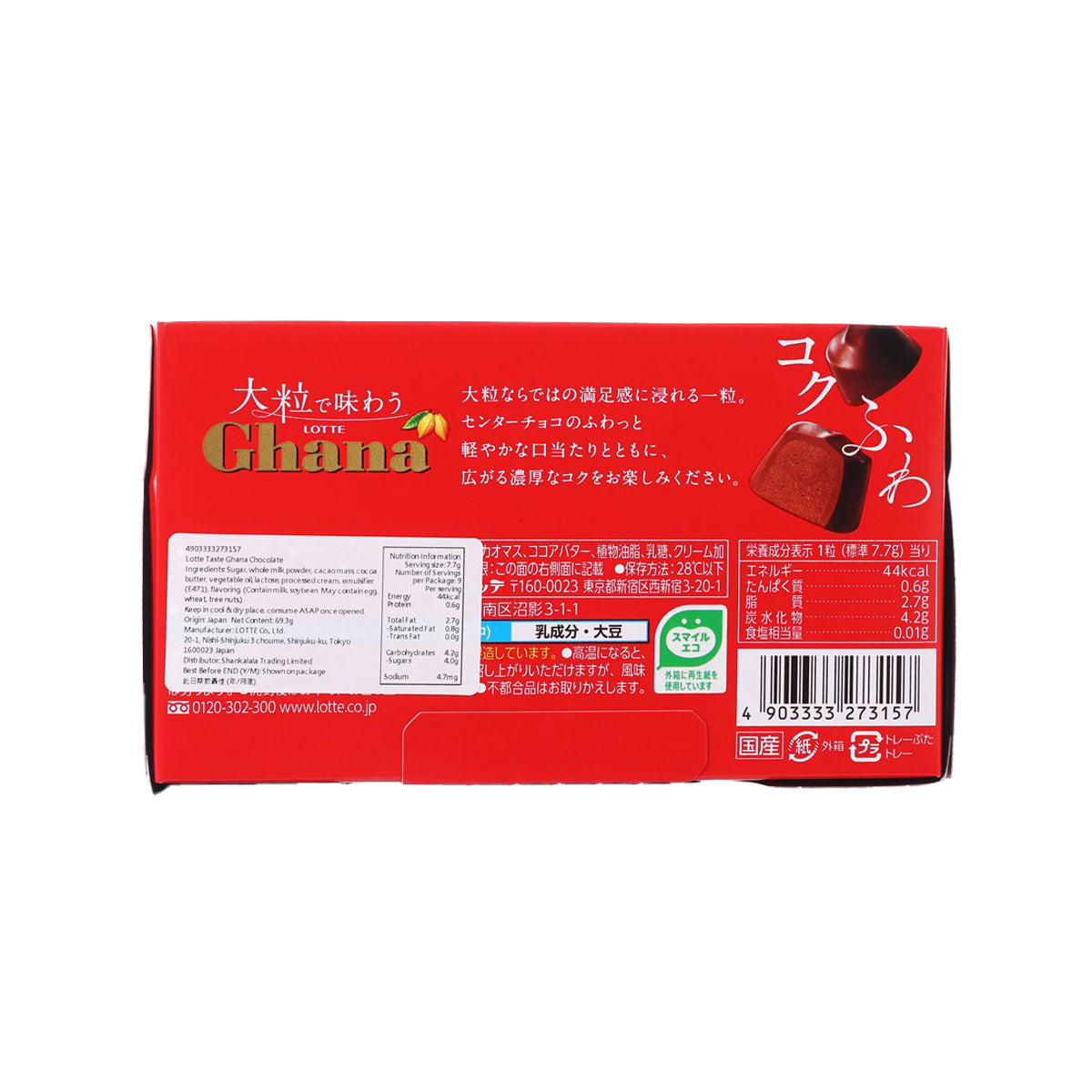 LOTTE Ghana chocolate box back side with nutrition and barcode labels