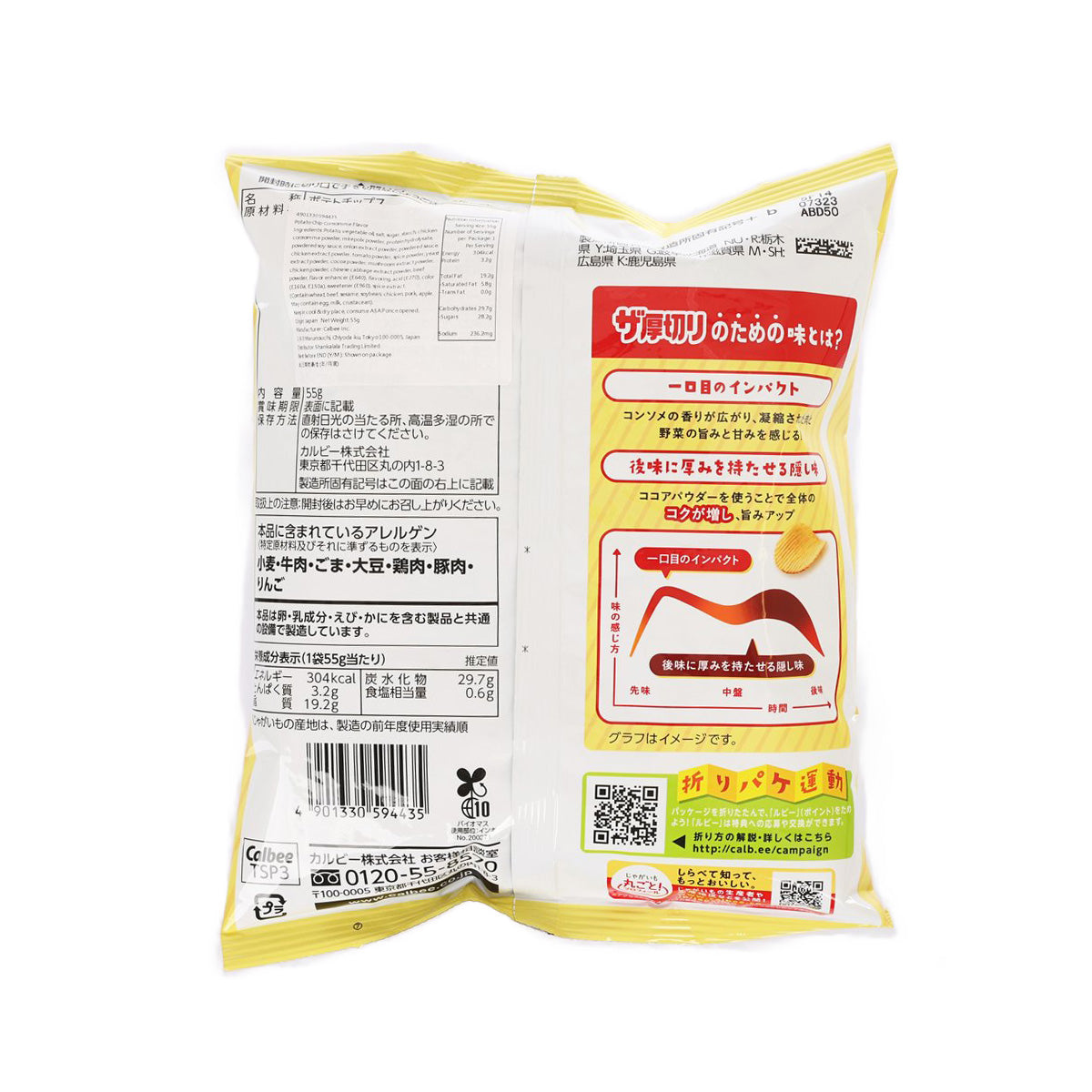 CALBEE thick-cut potato chips bag, back side with nutrition panel and barcode, 55g