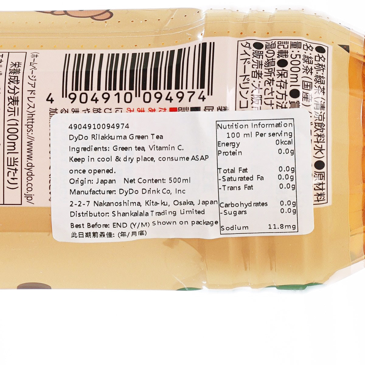 Green tea bottle back label close-up with barcode and nutrition panel