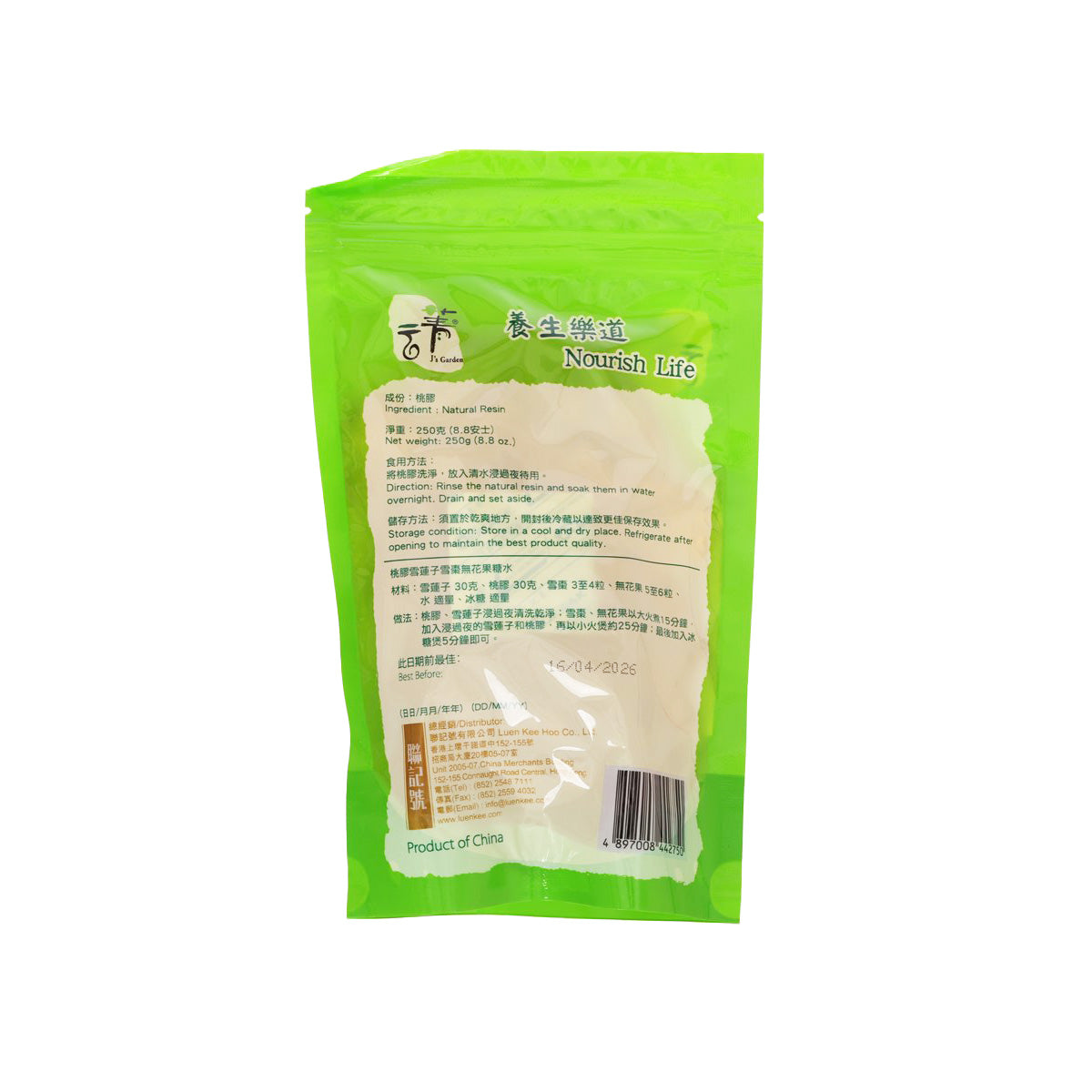 Natural resin 250 g pouch back with nutrition and product details