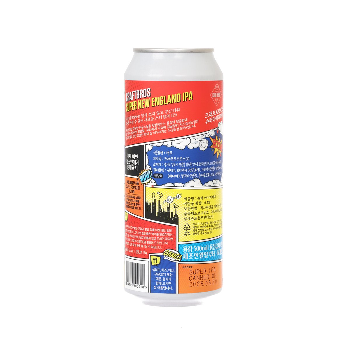 CRAFTBROS Super New England IPA beer can, back label with nutrition text and barcode