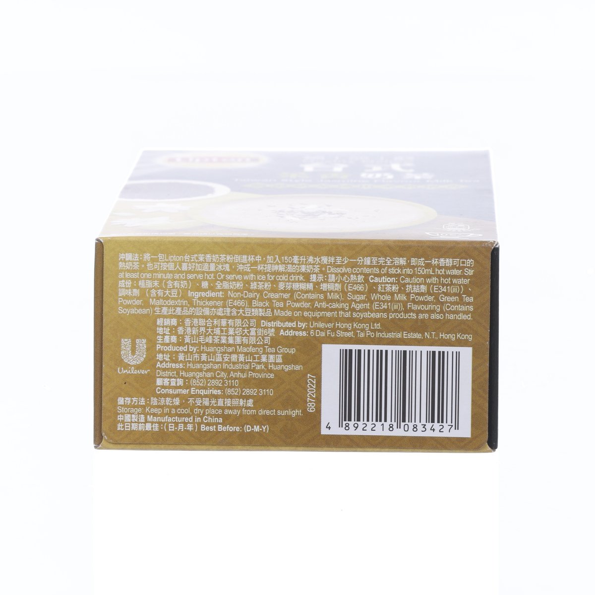 Lipton jasmine milk tea powder carton back, brown panel with barcode and details