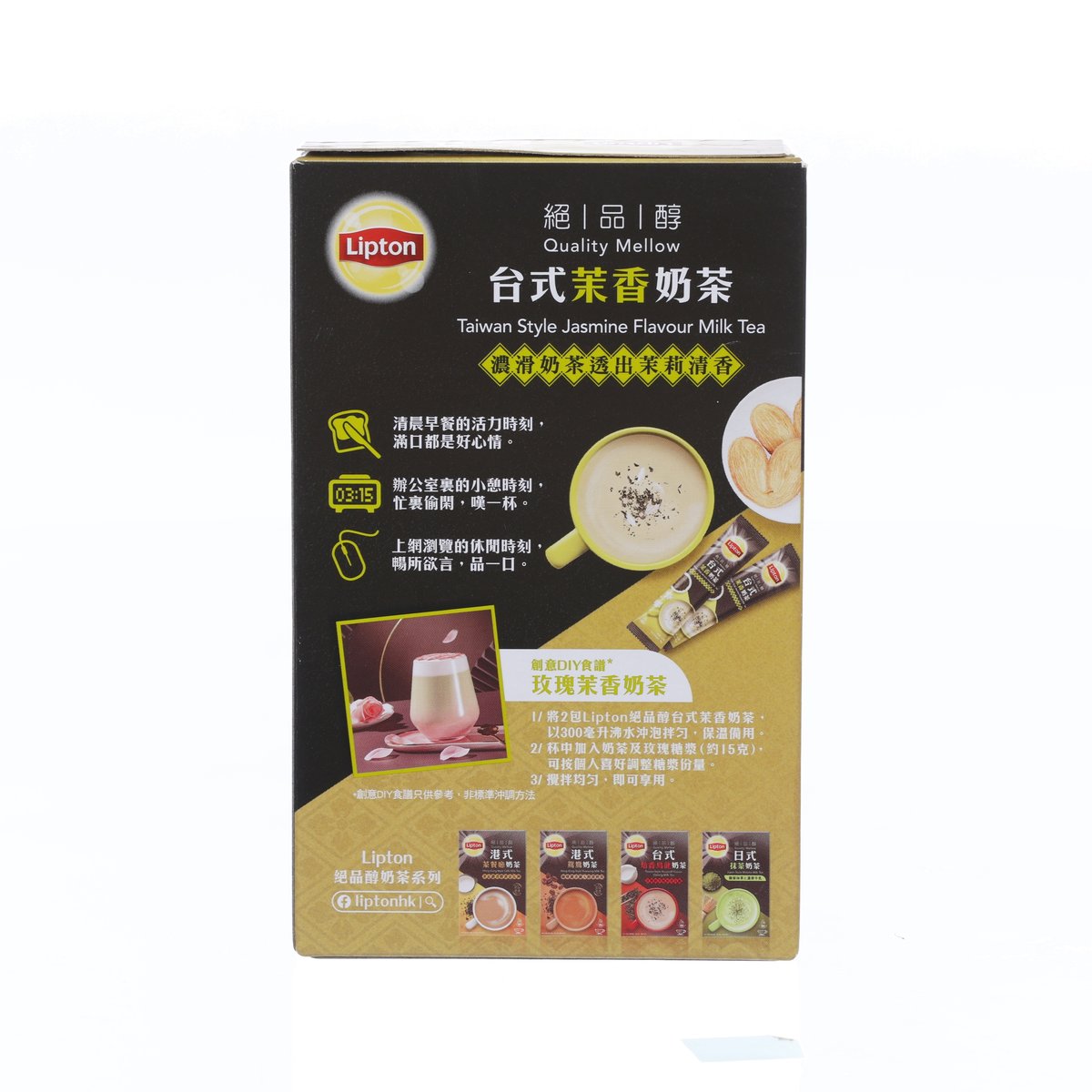 Lipton jasmine milk tea powder carton side, black with gold instructions and drink images