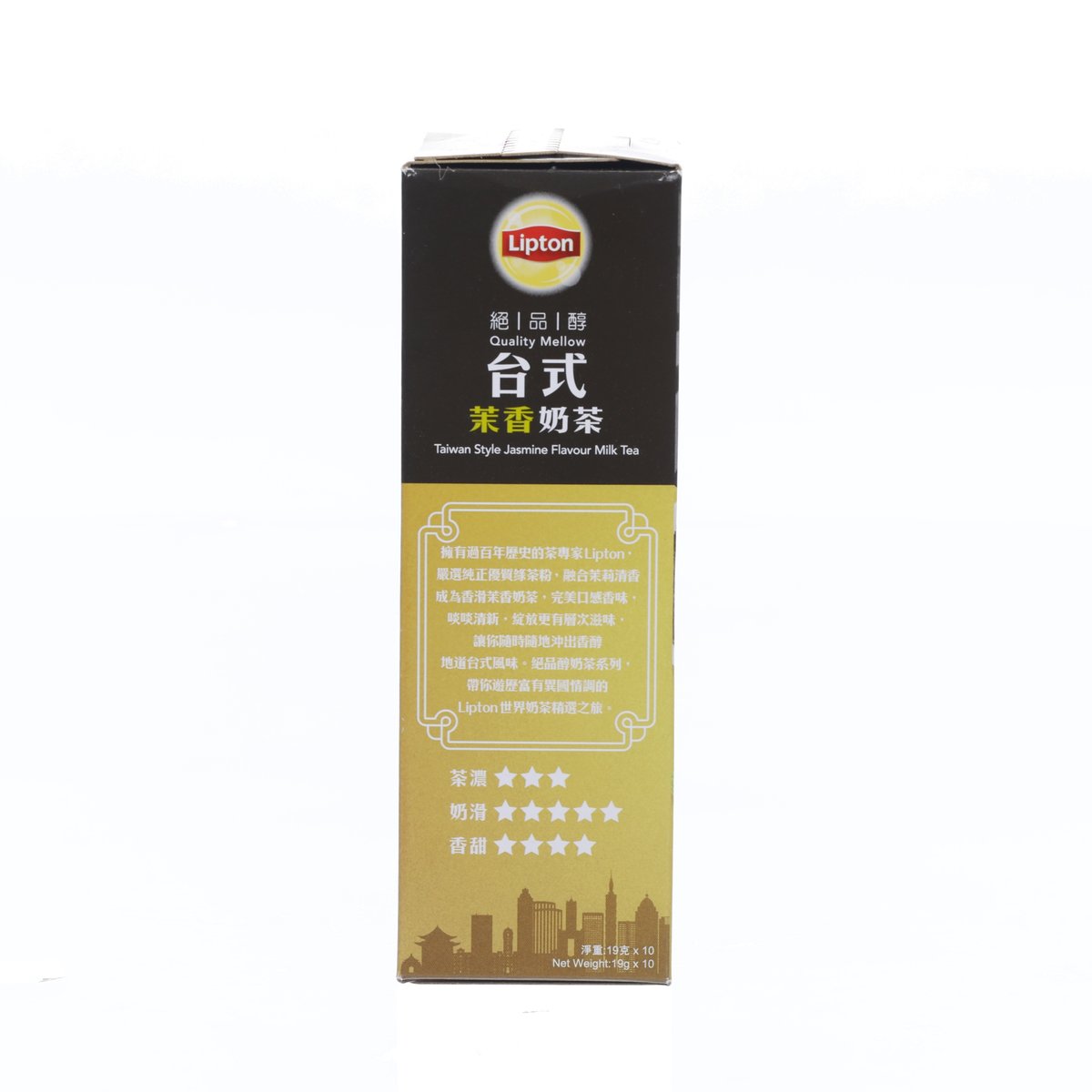 Lipton jasmine milk tea powder carton panel, black and gold with rating stars and text