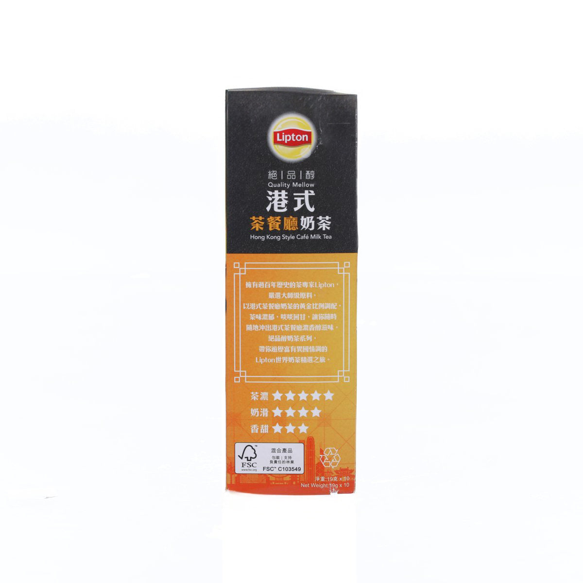 Lipton Hong Kong style cafe milk tea box back side with orange information area