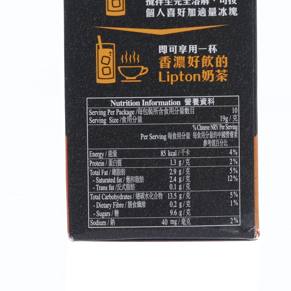 Lipton Hong Kong style cafe milk tea box nutrition facts label in a black box