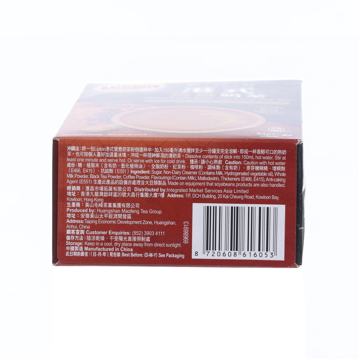 Yuanyang milk tea mix box, bottom with barcode and manufacturer information