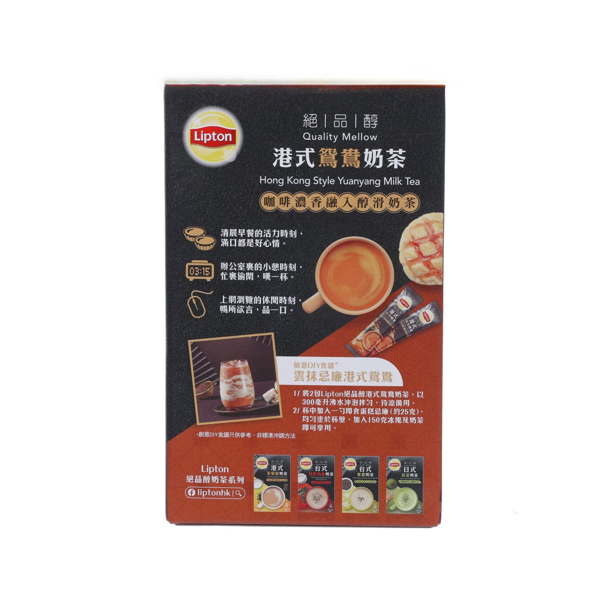 Yuanyang milk tea mix box, front panel with brewing steps and tea cup graphic