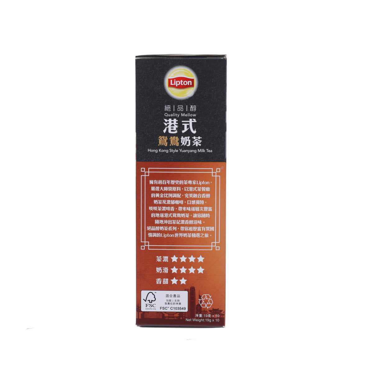 Yuanyang milk tea mix box, back panel with text, icons, and star ratings