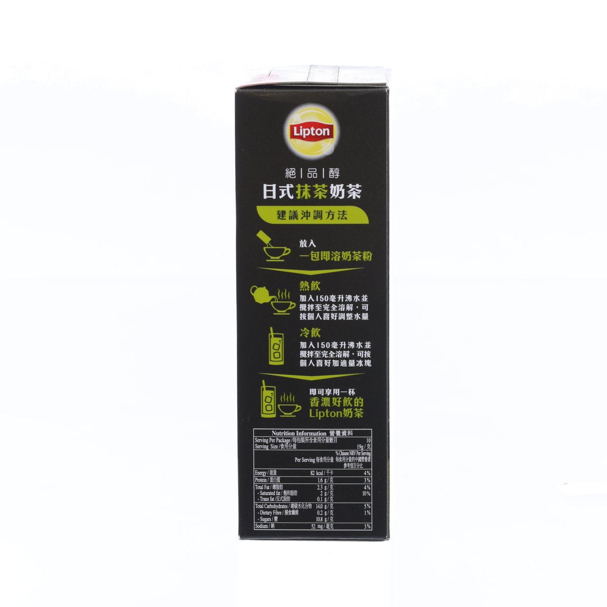 Lipton matcha milk tea carton back, black panel with serving directions text.