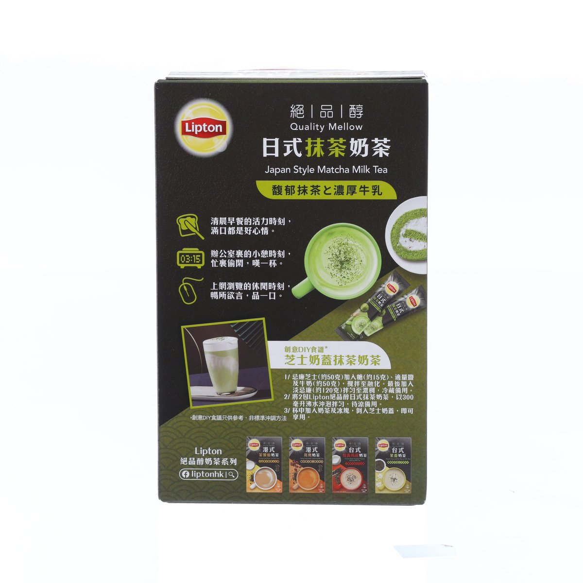 Lipton matcha milk tea carton side, black and green layout with drink and step icons.