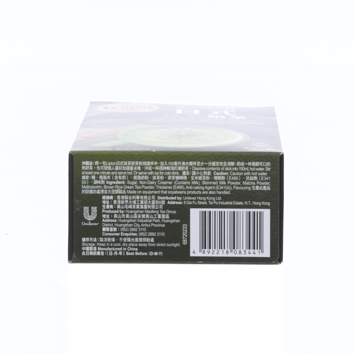 Lipton matcha milk tea carton base, barcode and ingredient text on black strip.