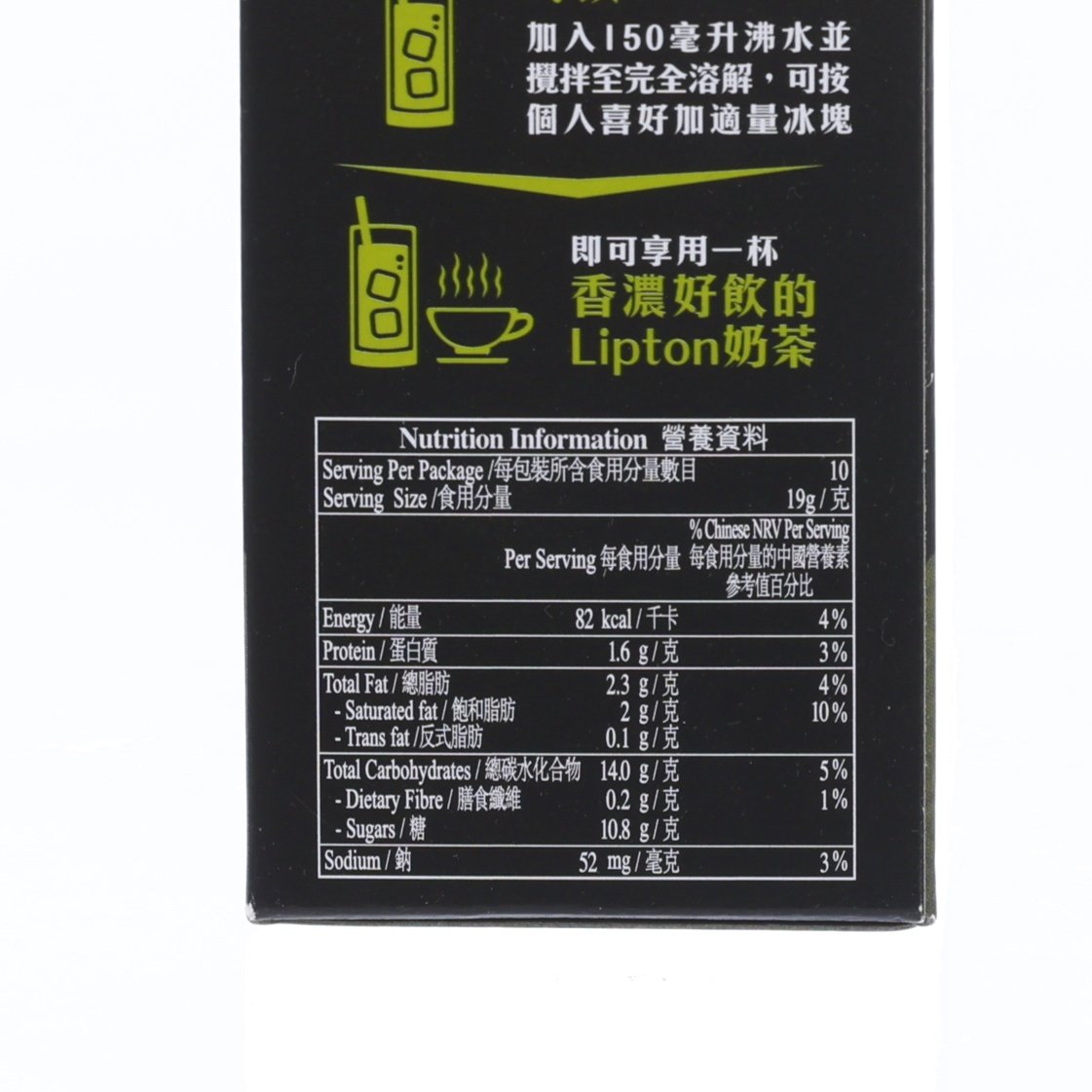Lipton matcha milk tea nutrition facts panel, black box with serving and calorie details.