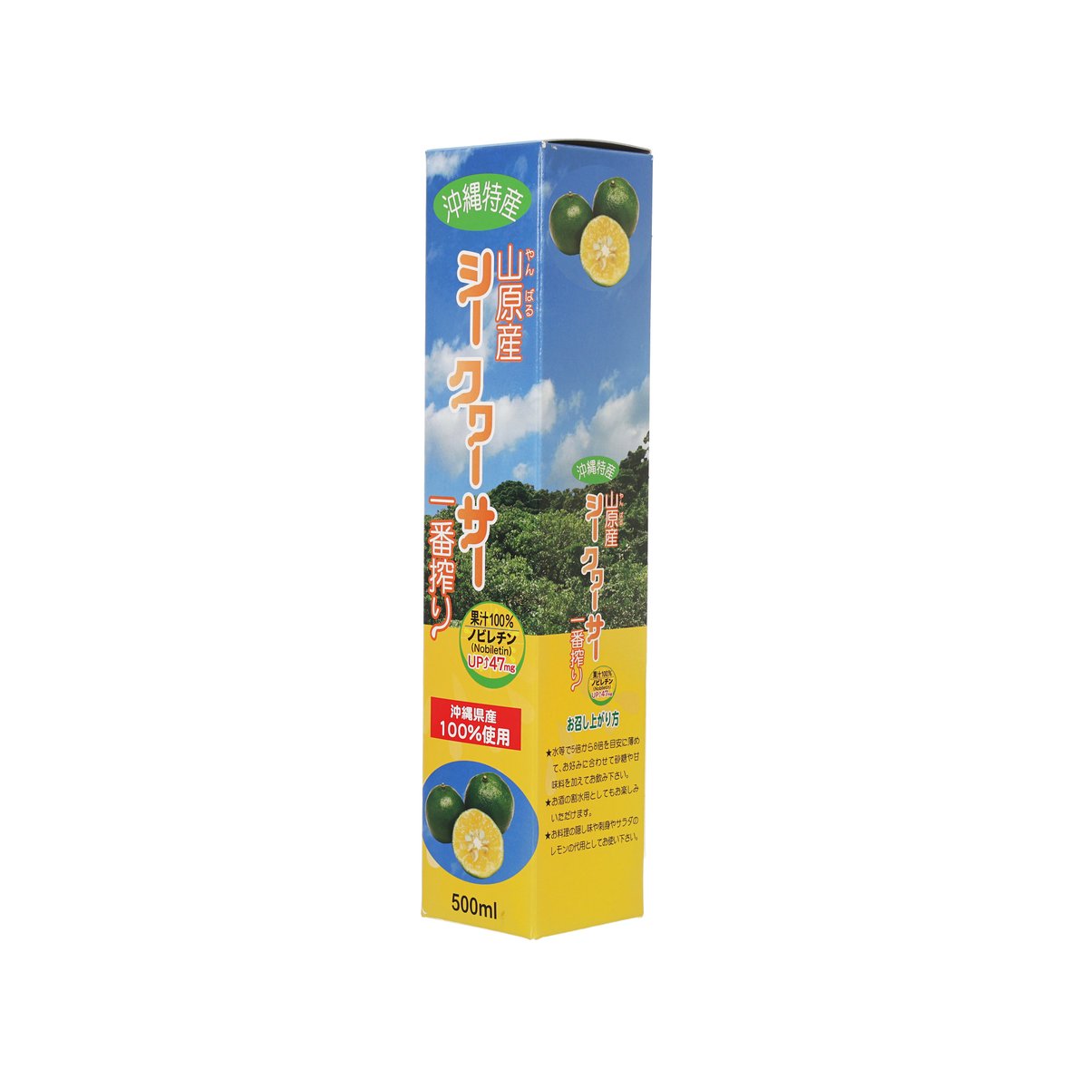 Shikuwasa juice carton box front with green fruit and yellow base, 500 mL