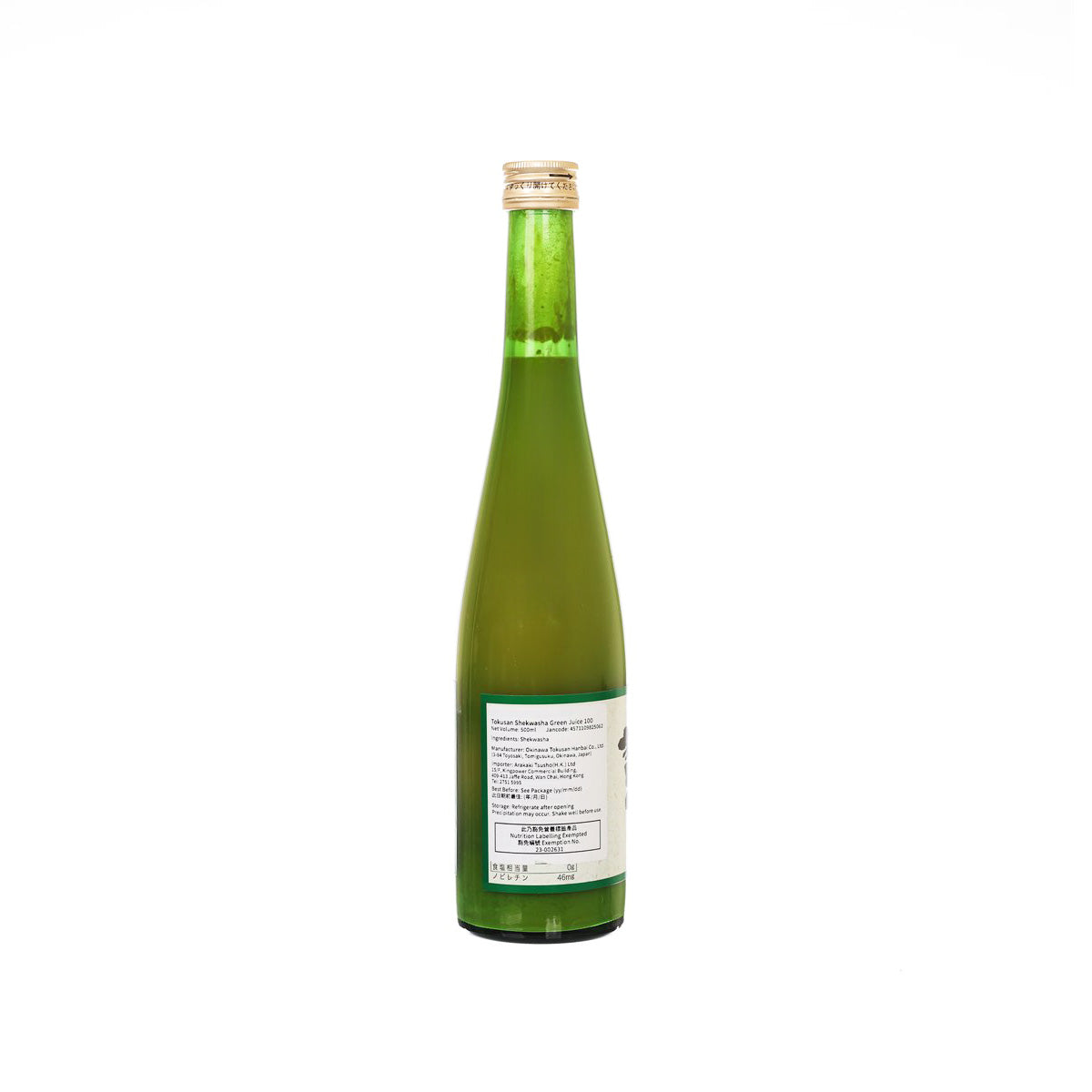 Green Okinawa shekwasha juice bottle, 500 mL, back label view