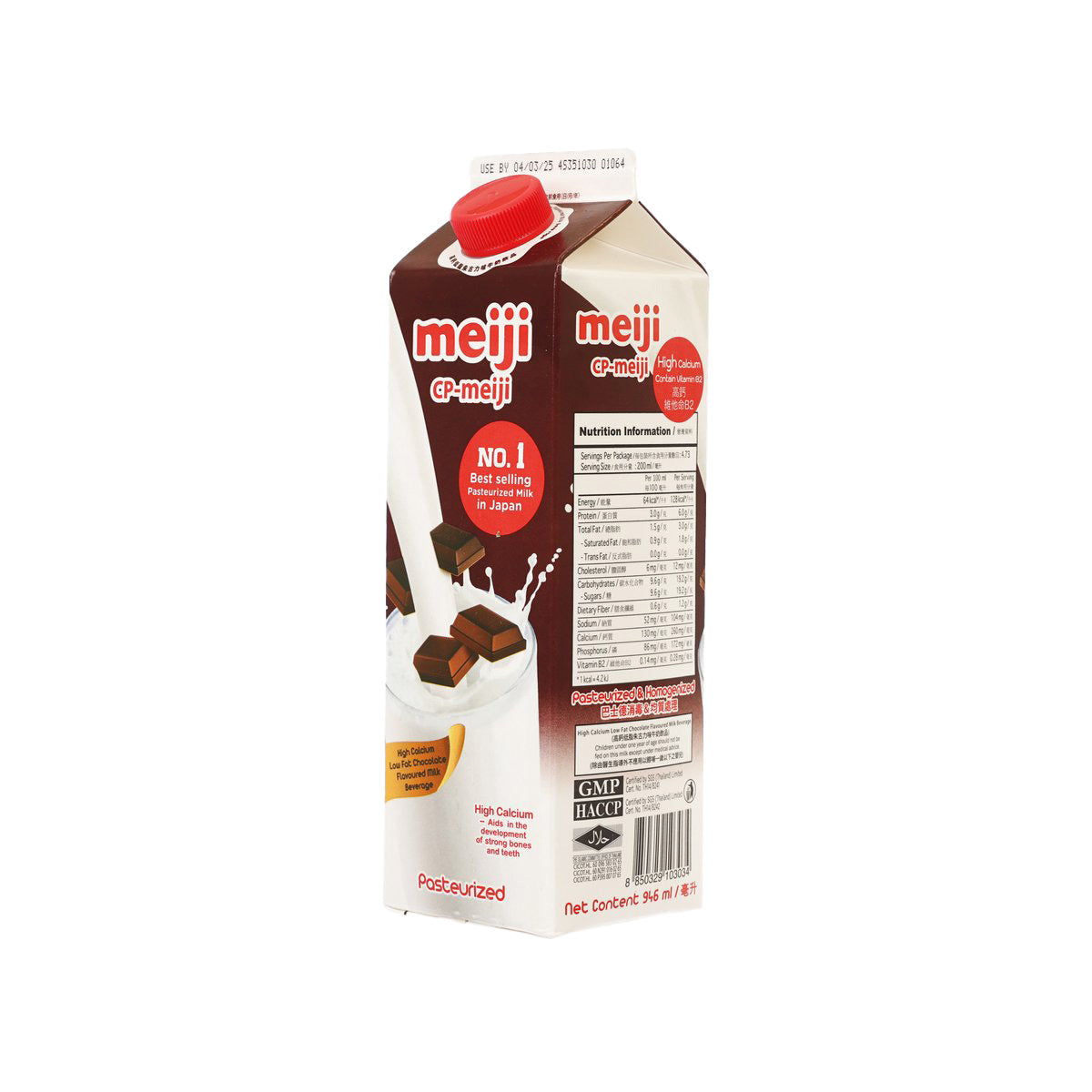 Chocolate milk beverage carton with side nutrition and barcode panel, red cap