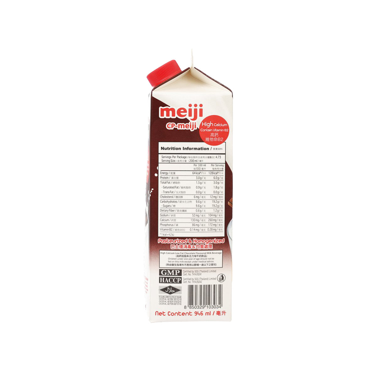 Chocolate milk beverage carton side nutrition information and barcode, red cap