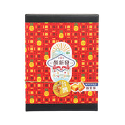 10-pack pineapple cake gift box with red-yellow check pattern and circular seal