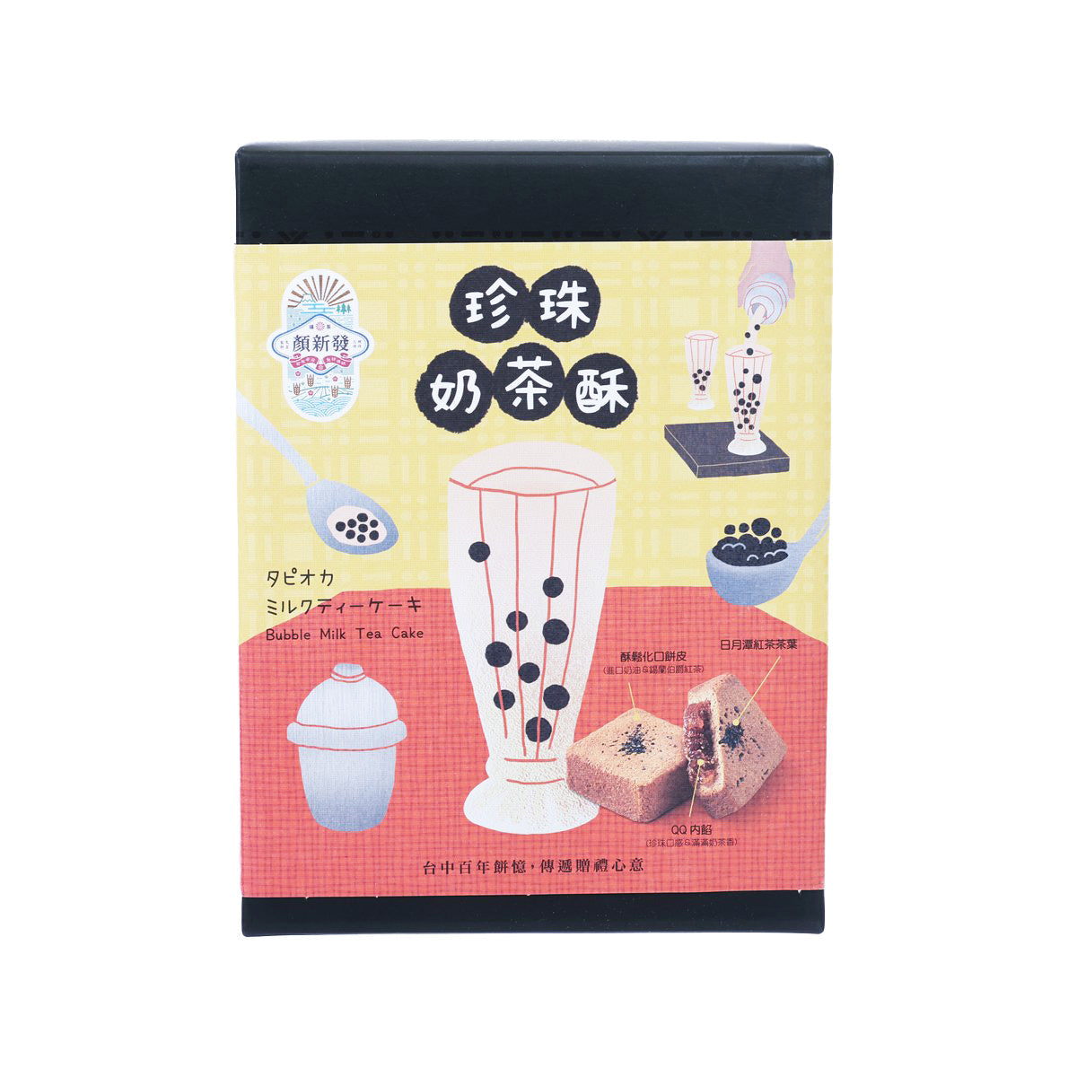 YEN SHIN FA bubble milk tea cake gift box, front graphic, 10-pack