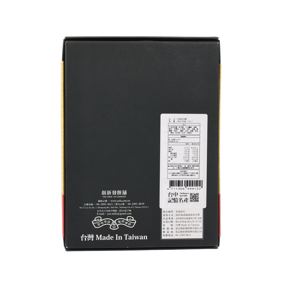 YEN SHIN FA bubble milk tea cake box, black back with product label