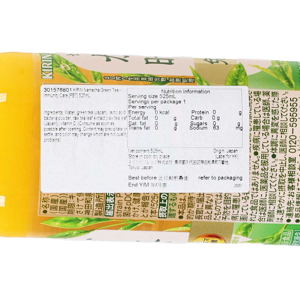Namacha green tea PET bottle label close-up with nutrition information