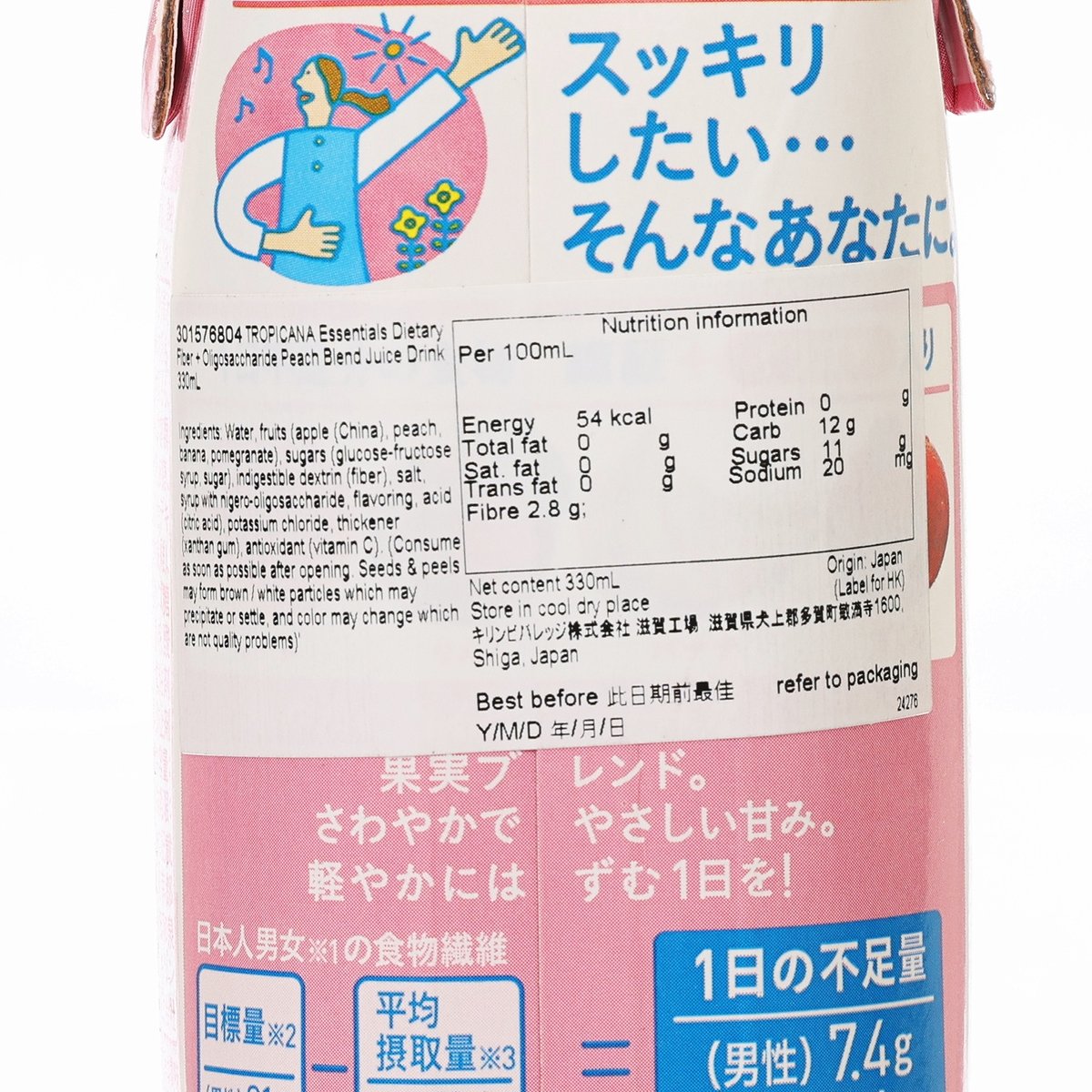 Tropicana Essentials peach blend juice drink nutrition facts and daily value text