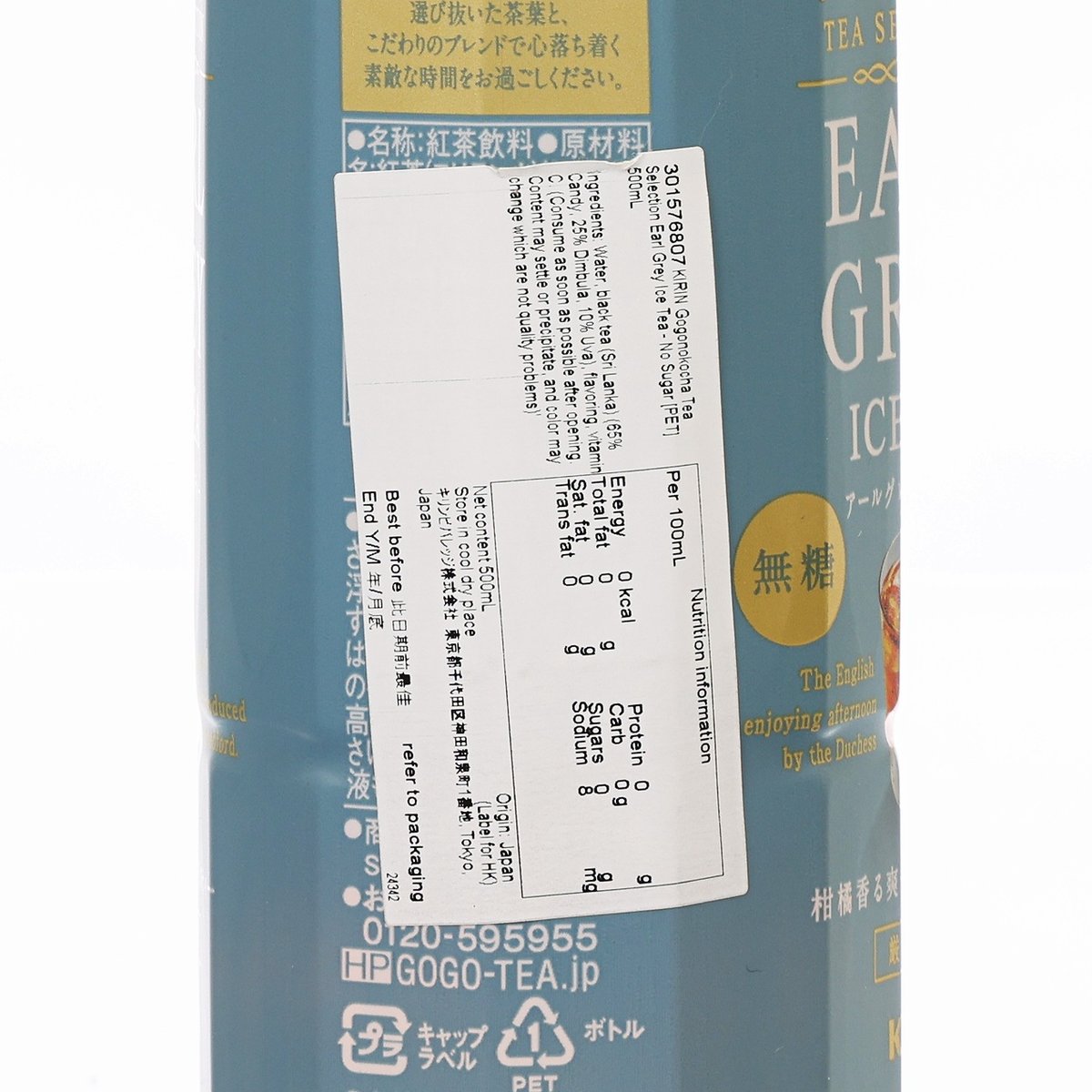 Earl Grey ice tea nutrition label on blue PET bottle, ingredients and calories panel
