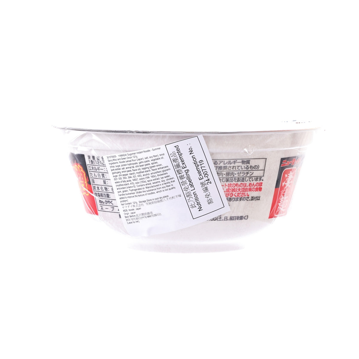 Instant noodle cup back label with barcode and printed ingredient panel