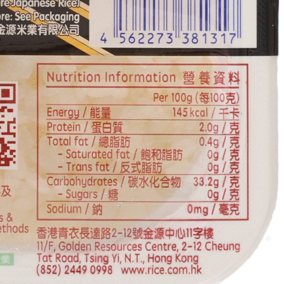Nutrition facts panel for cooked Japanese rice, per 100 g with calories and macros