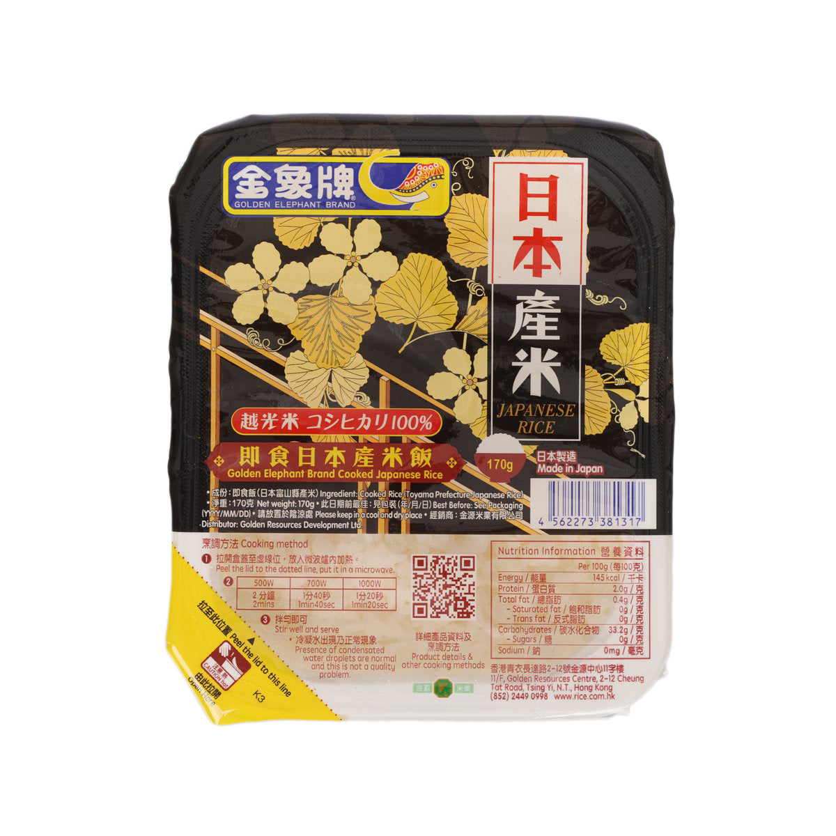 Cooked Japanese rice pouch, 170 g, with Golden Elephant branding and product label