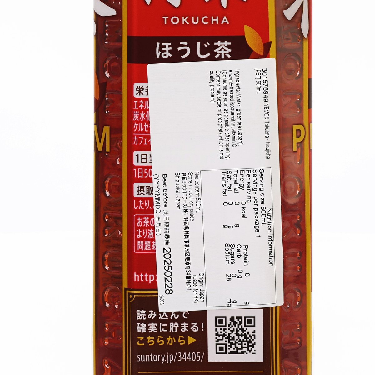 500 mL PET hojicha tea drink back close-up, nutrition facts and barcode label
