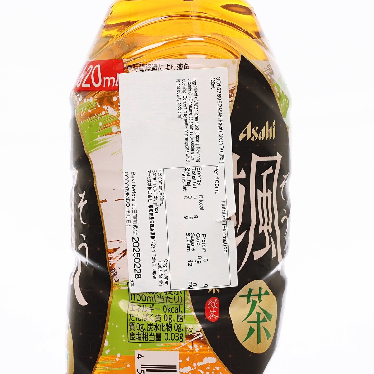 ASAHI Hayate green tea PET bottle 620 mL, close-up back label with barcode and details