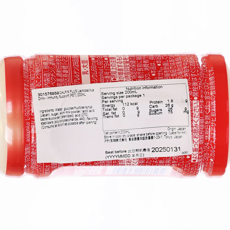 CALPIS PLUS Lactobacillus Drink - Immunity Support [PET]  (200mL)