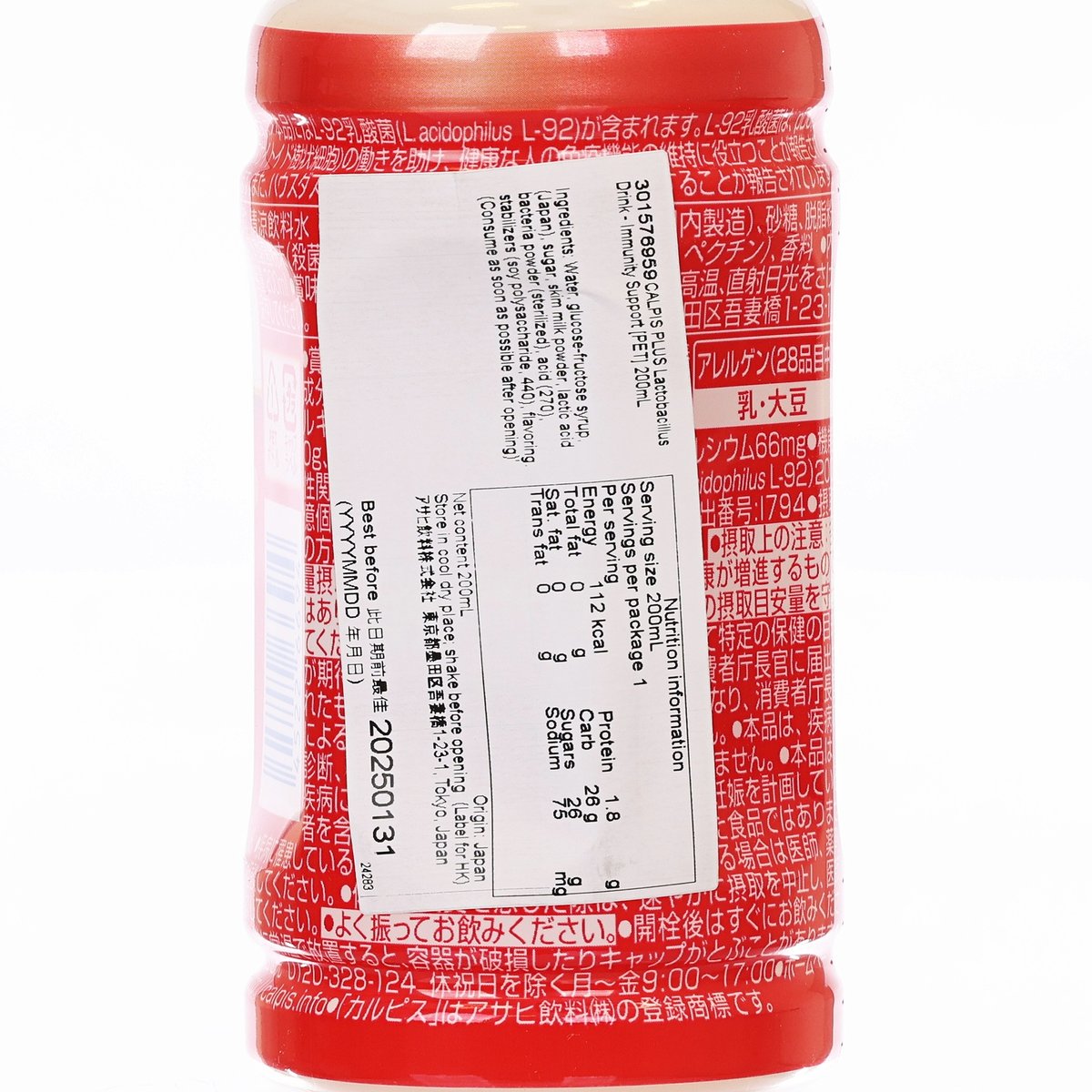 CALPIS Lactobacillus drink bottle with red nutrition and ingredients text on back