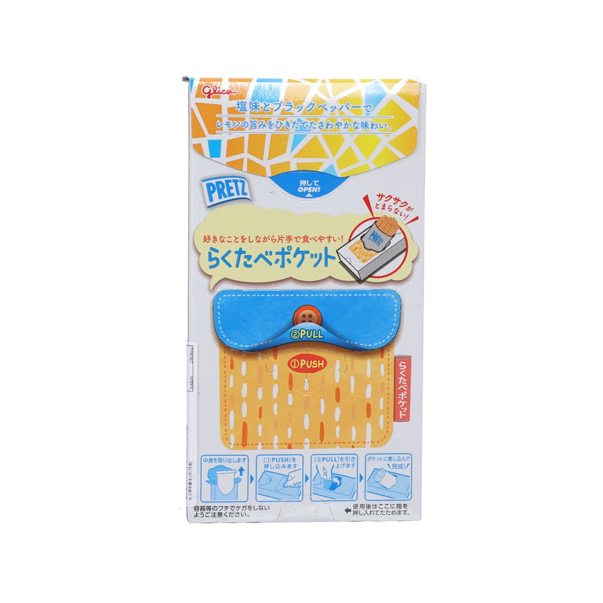 Pretz snack pack back panel with blue and orange blister-style graphics