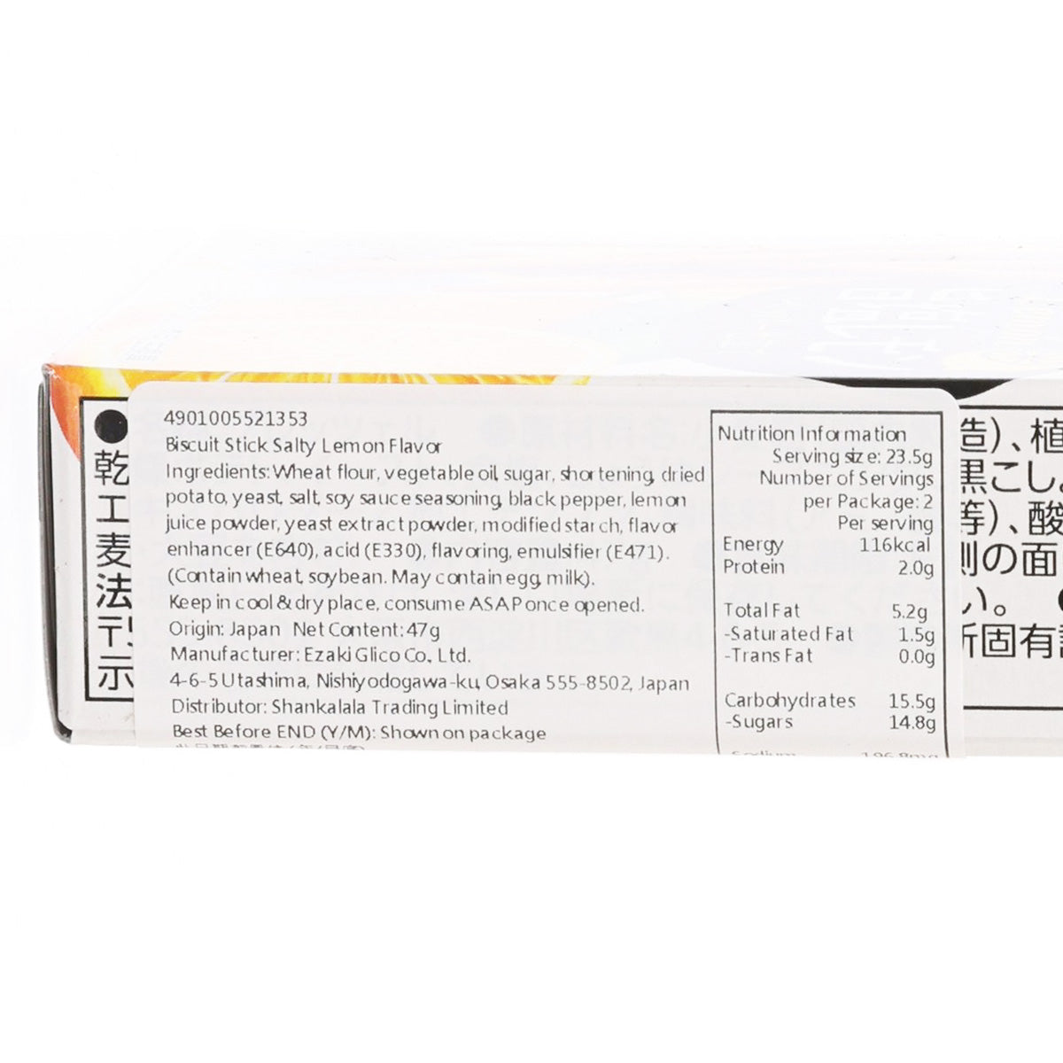 Nutrition facts and ingredient list panel on salty lemon pretz biscuit stick package