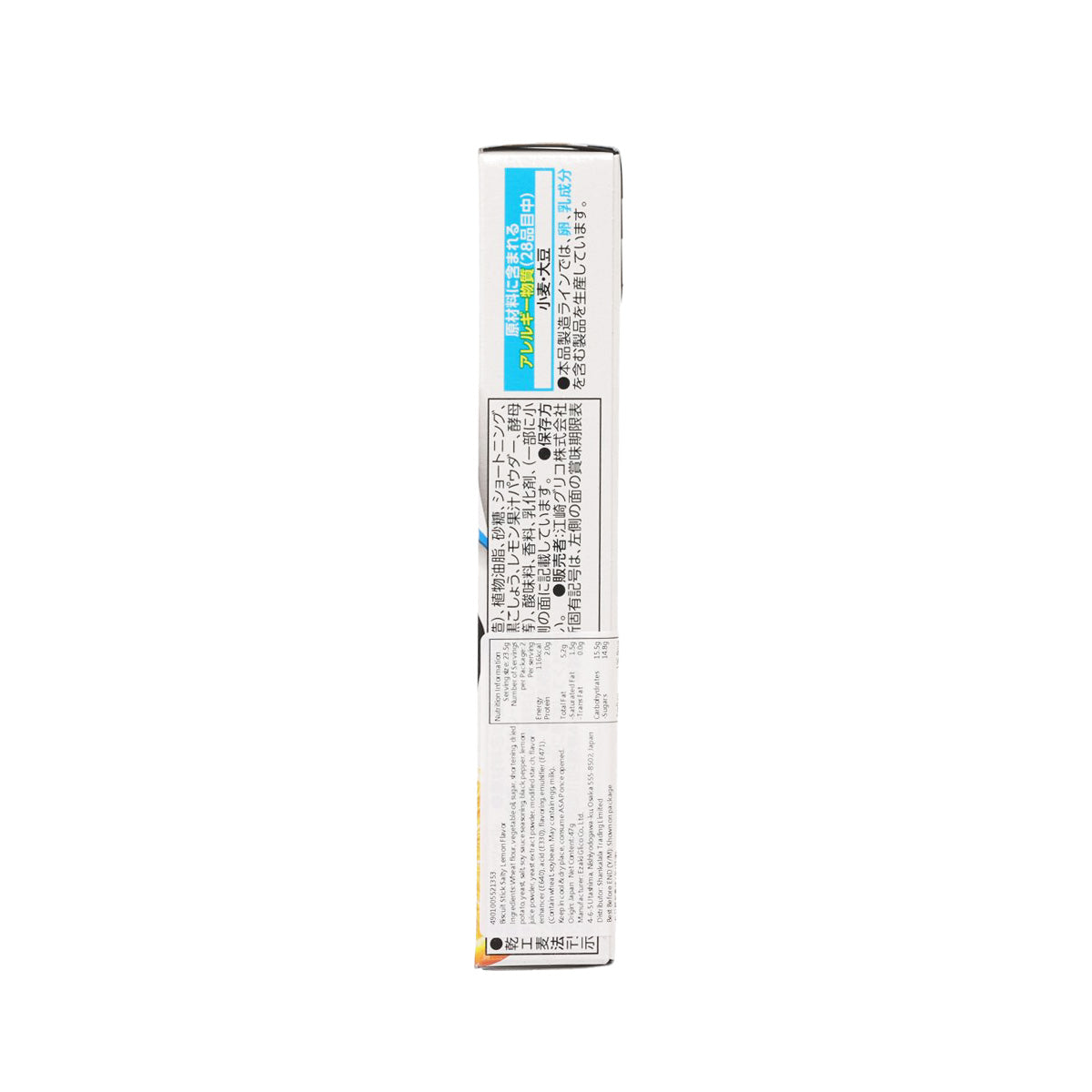 Salty lemon pretz biscuit stick pack back view with printed product information