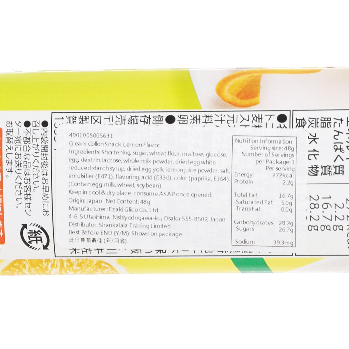 Cream Collon lemon cream snack nutrition facts label close-up on yellow packaging
