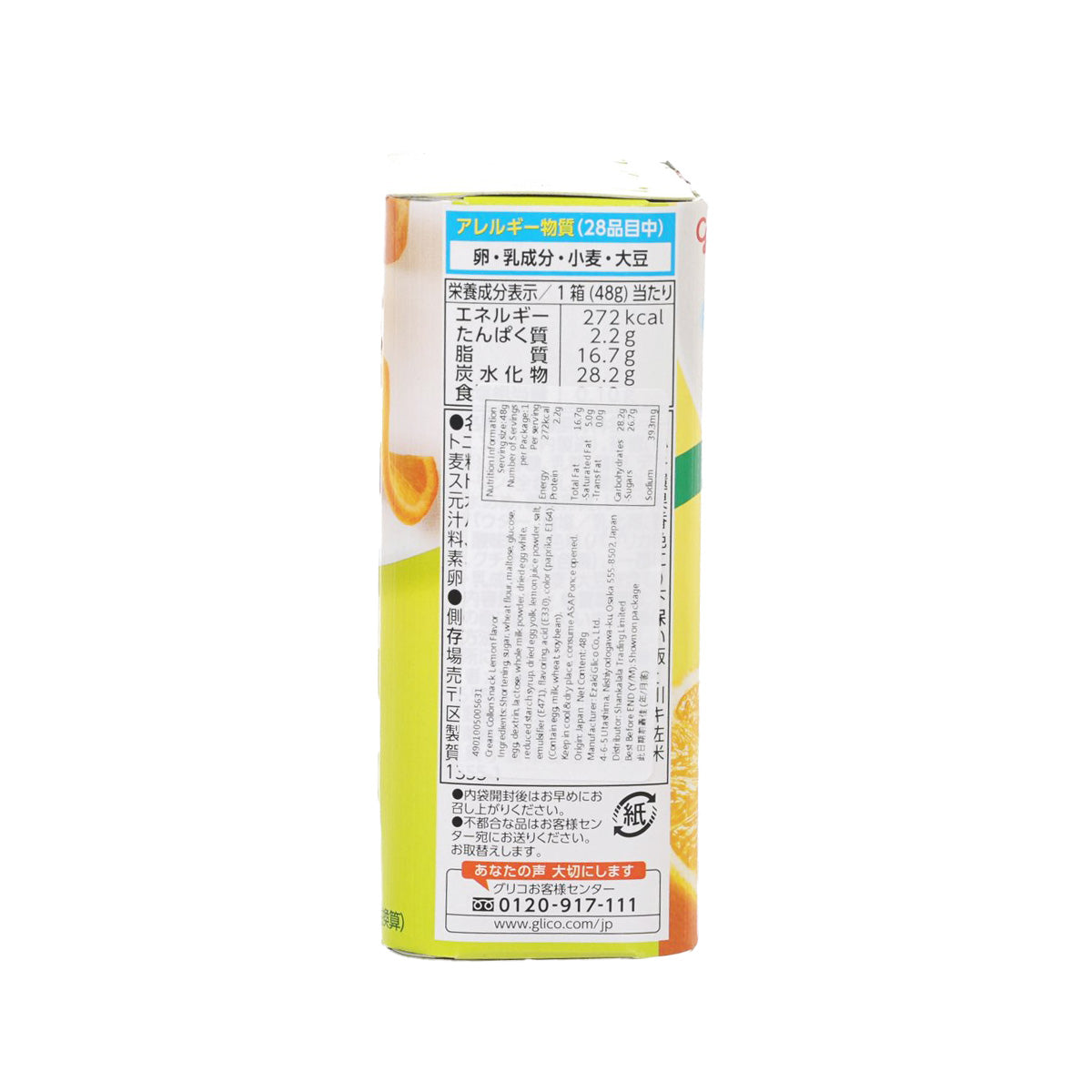 Cream Collon lemon cream snack package side with serving and product details