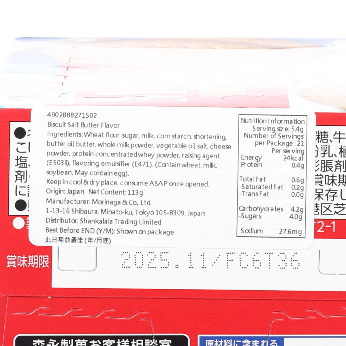 Biscuit box back panel with nutrition facts and ingredient information