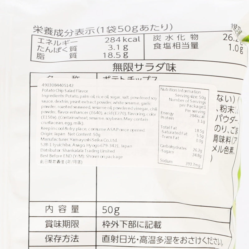 YAMAYOSHI Potato Snack - Salad Flavor  (50g)
