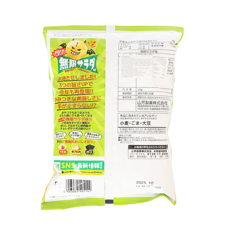 YAMAYOSHI Potato Snack - Salad Flavor  (50g)