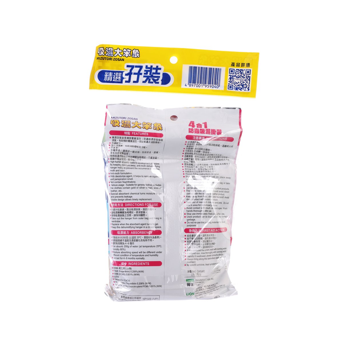MIZUTORI ZOSAN dehumidifying hanger twin pack, back label text on sealed bag